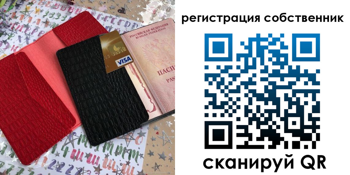 временная регистрация адрес в Камешково