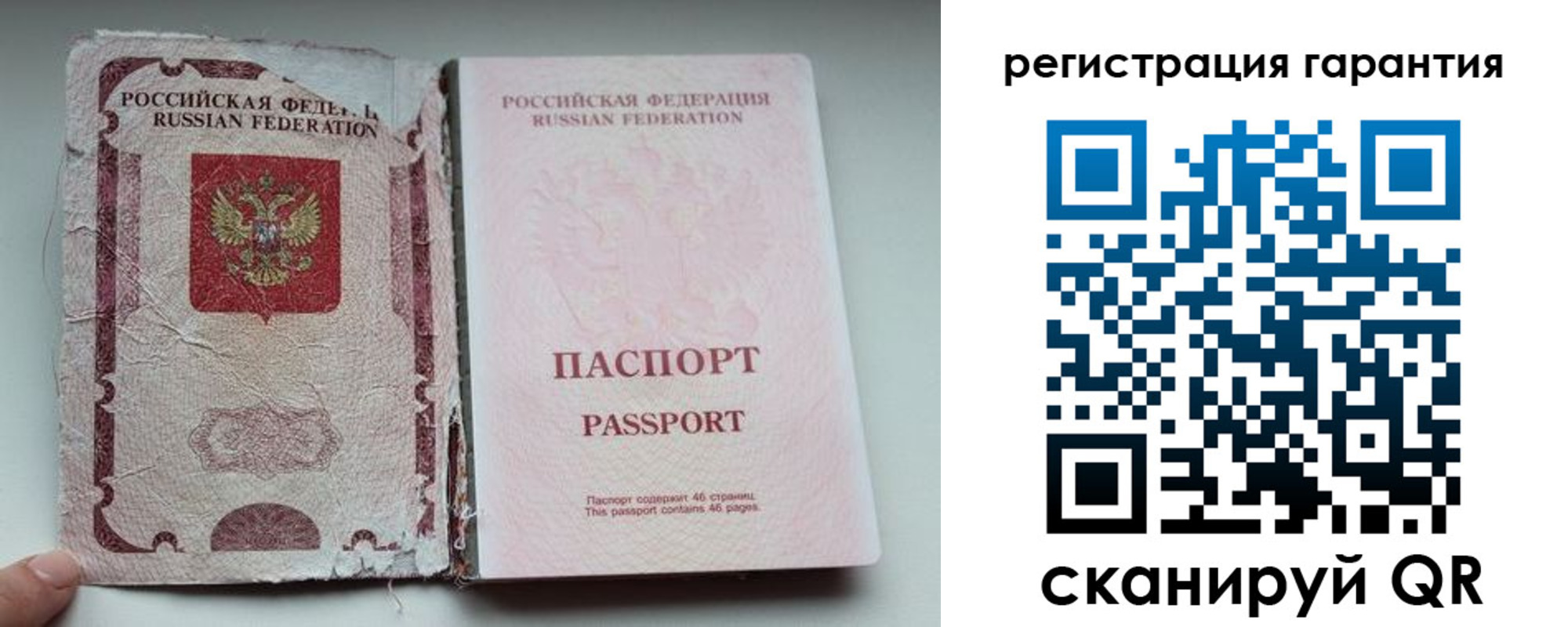 временная регистрация в Камешково