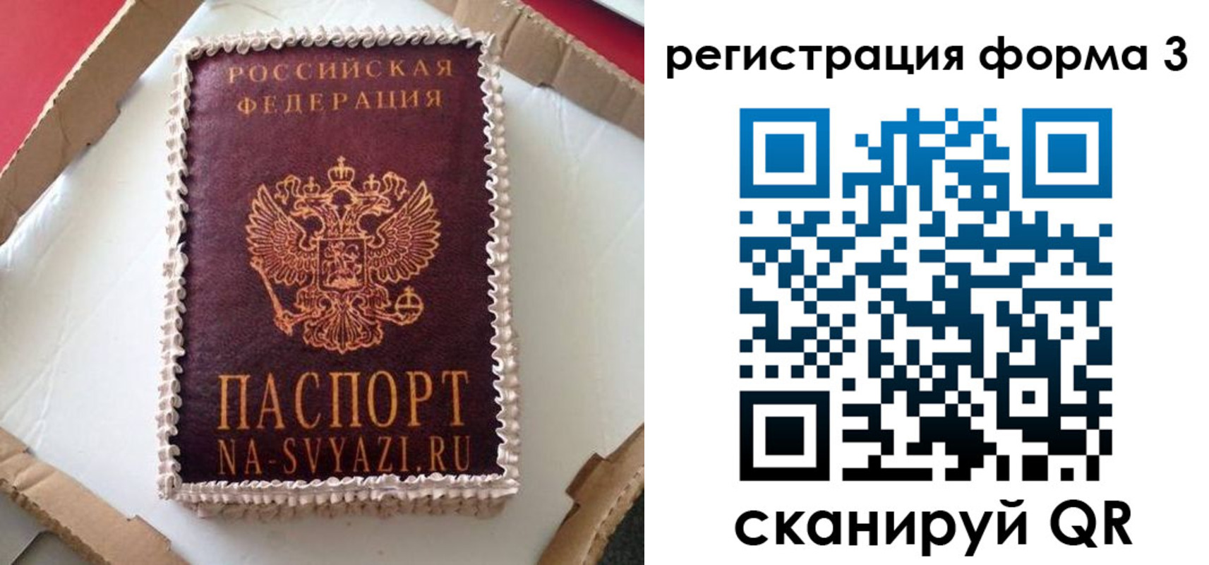 временная регистрация для школы в Камешково