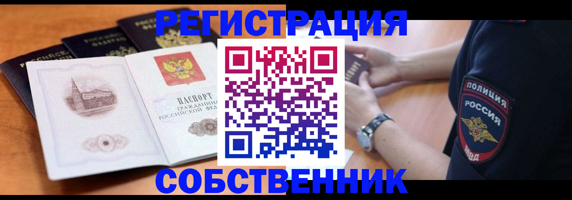 временная регистрация поиск в Камешково